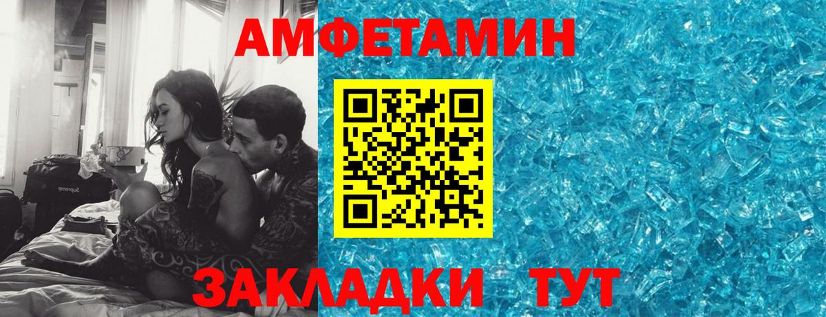 Надым  Amphetamine  Amphetamine  Амфетамин Розовый  Вход с VPN 