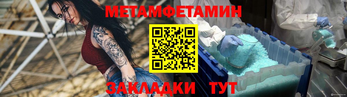 Амфетамин Розовый Надым