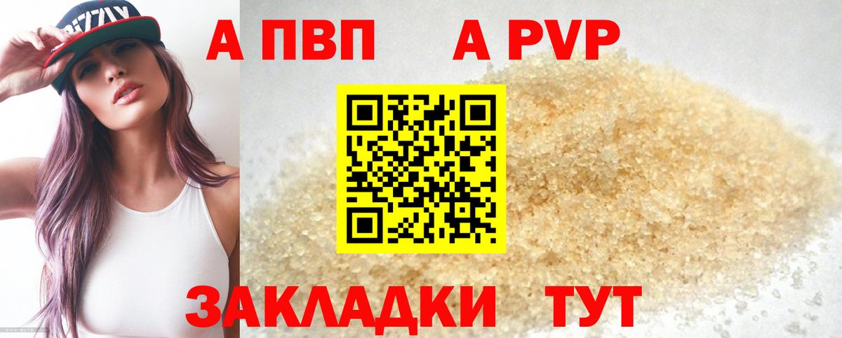 Alpha-PVP Соль Надым