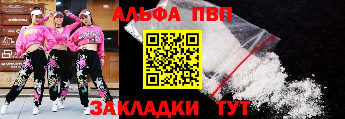 Надым  Alpha PVP  Вход с VPN  APVP крисы CK 