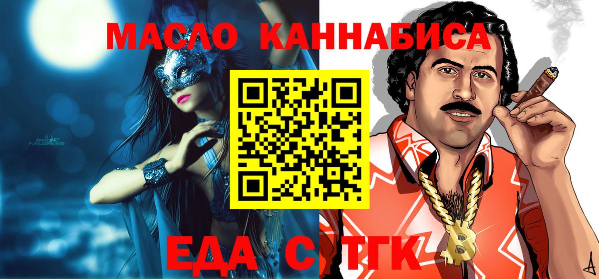 Надым  Canna-Cookies конопля  Вход с VPN 