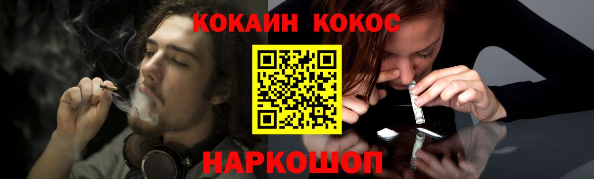 COCAIN 97%  Cocaine  Вход с VPN  Надым  КОКАИН Колумбийский 