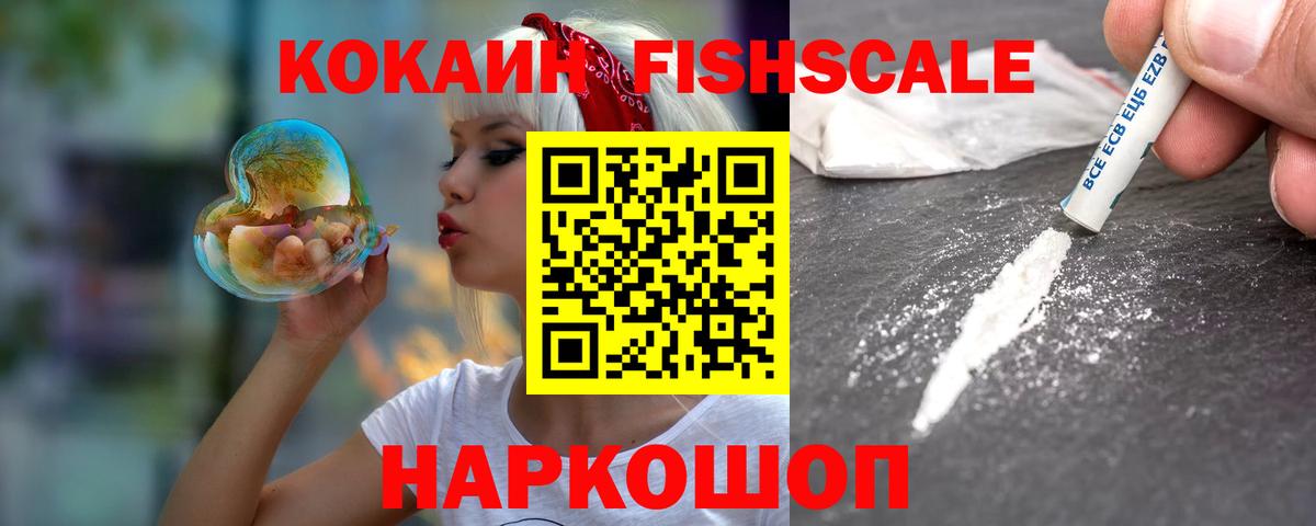 КОКАИН 97% Надым