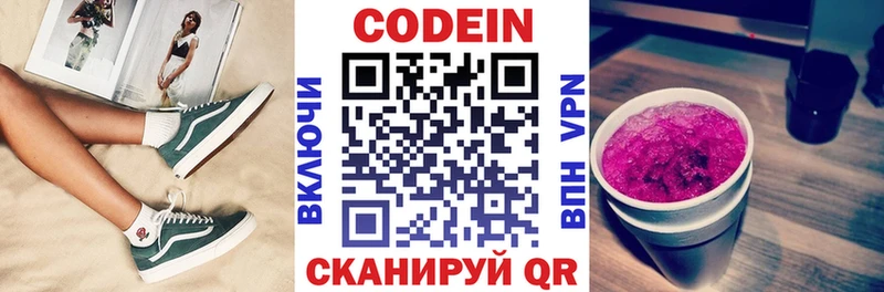 Кодеиновый сироп Lean Purple Drank  hydra как зайти  Надым  закладка 