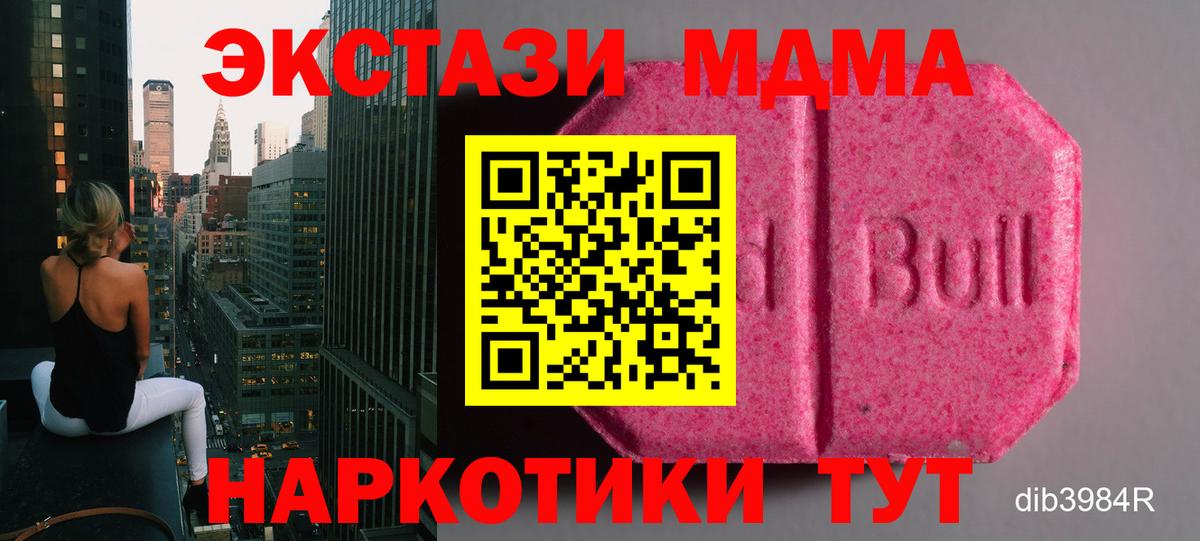 Экстази XTC Надым