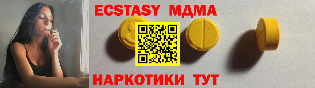 Надым  Экстази mix  Ecstasy  ЭКСТАЗИ mix  Вход с VPN 