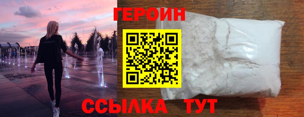 Надым  ГЕРОИН афганец  Героин  Вход с VPN 