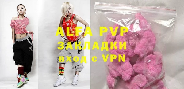 альфа пвп Богородск