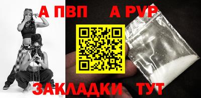 ALPHA PVP Ипатово