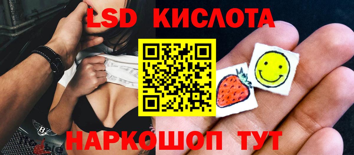 Лсд 25 экстази кислота Надым