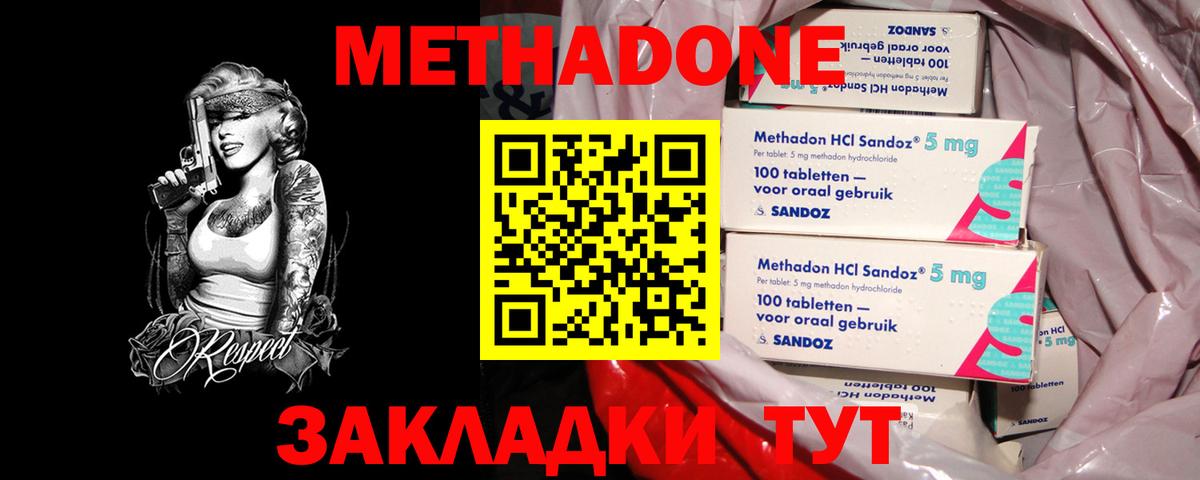 Надым  Метадон methadone  Вход с VPN  МЕТАДОН methadone 