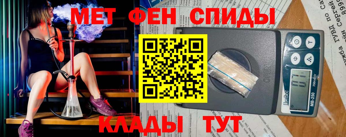 МЕТАМФЕТАМИН мет Надым