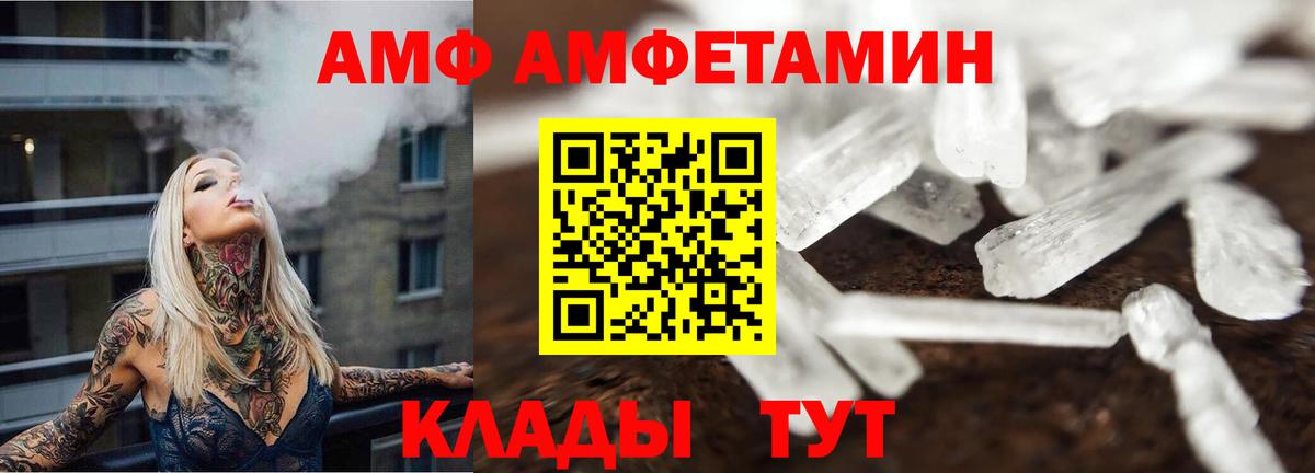 МЕТАМФЕТАМИН витя  Вход с VPN  Первитин  Надым  МЕТАМФЕТАМИН витя 