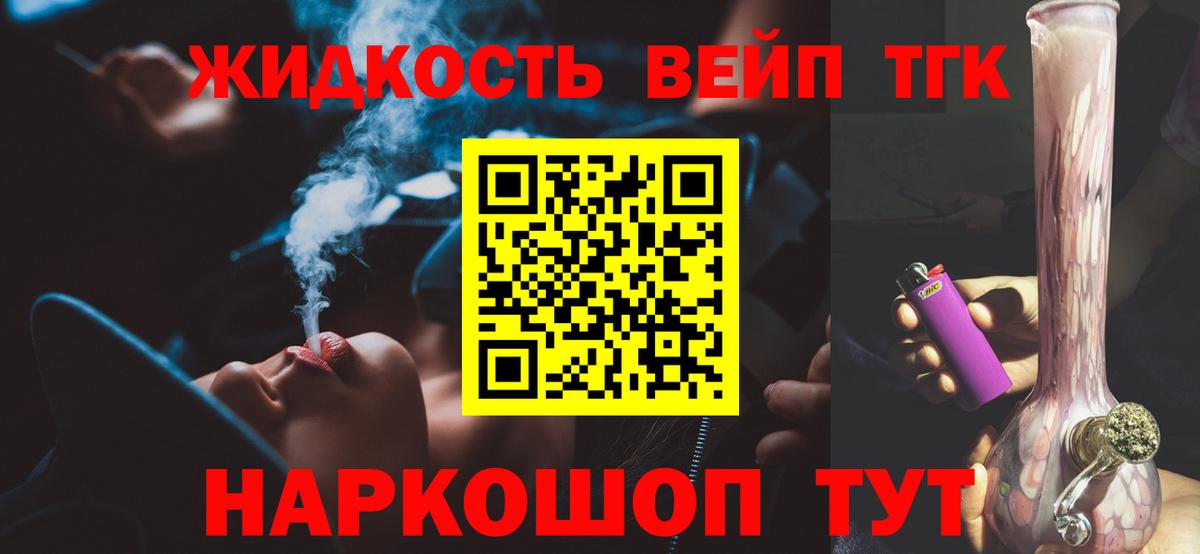 Надым  Дистиллят ТГК жижа  Вход с VPN  Дистиллят ТГК жижа 